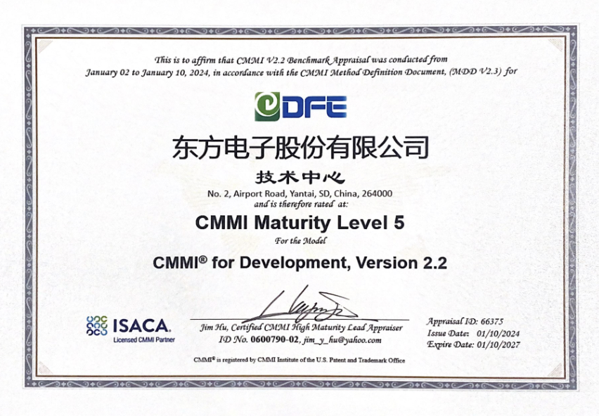 股份公司：CMMI 5级证书